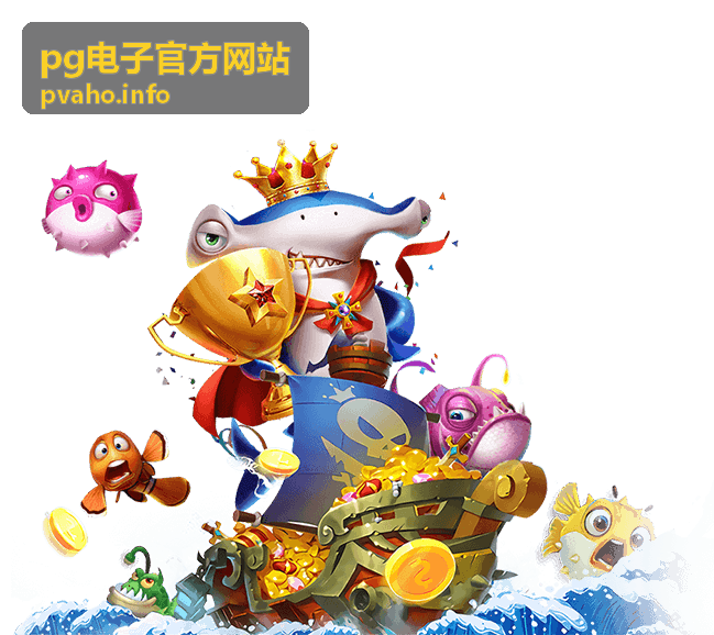pg电子福利礼包集合
